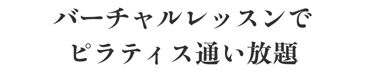 ピラティスアクス オルフィーカ美田園店