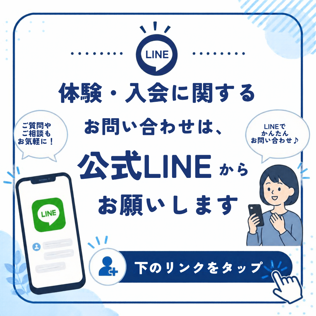 入会キャンペーン