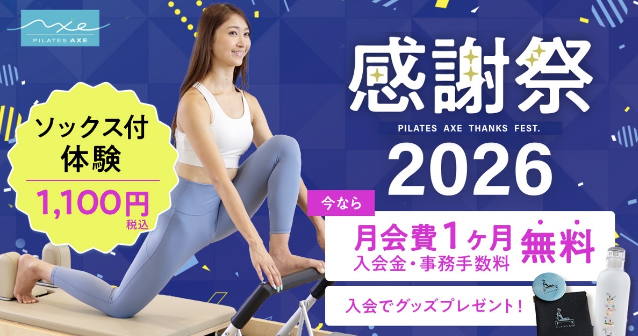 5周年感謝祭 第2弾