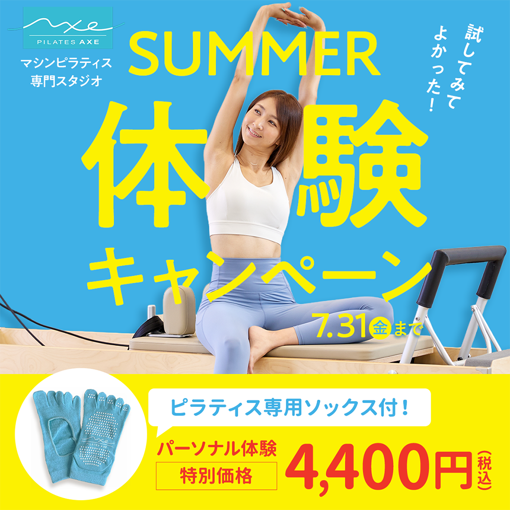 ★体験レッスン予約受付中★