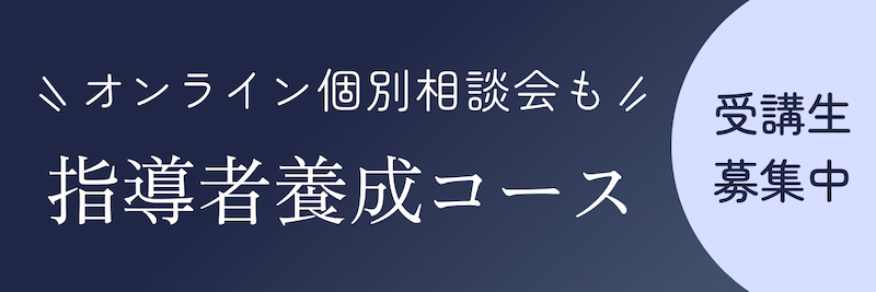 【受講生募集中】ピラティスアクス指導者養成コース