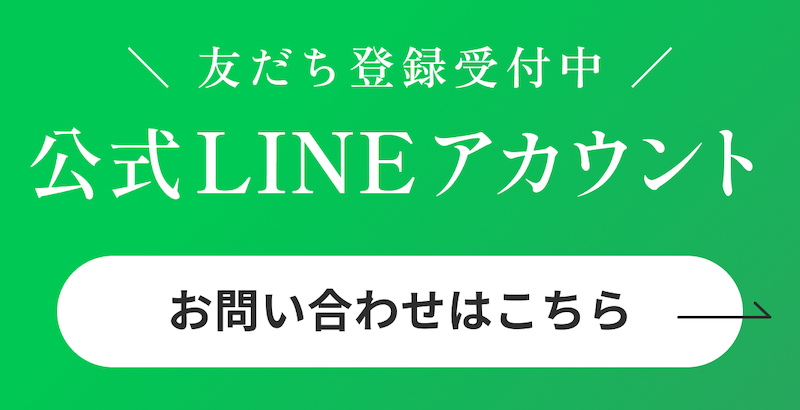 ピラティスアクス公式LINEアカウントへの問い合わせ