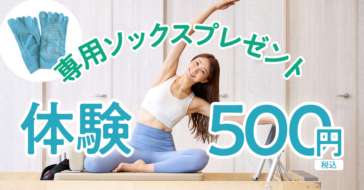 ピラティスアクス オルフィーカ美田園店 – ピラティスAXE（アクス）