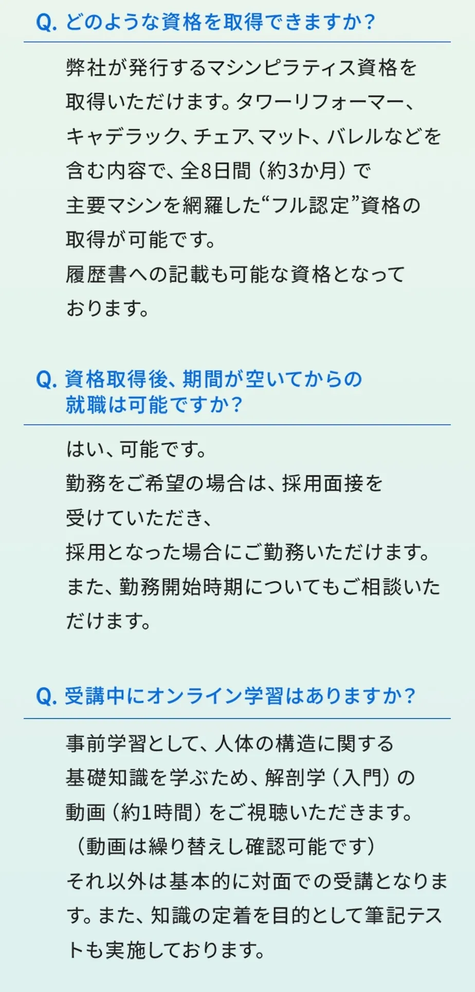運営会社である株式会社ヴェルディークが発行する、履歴書への記載も可能なマシンピラティス資格を取得いただけます。資格取得後、期間が空いていても採用面接可能です。オンライン授業ではなく、実際にマシンを利用しての対面授業になります。