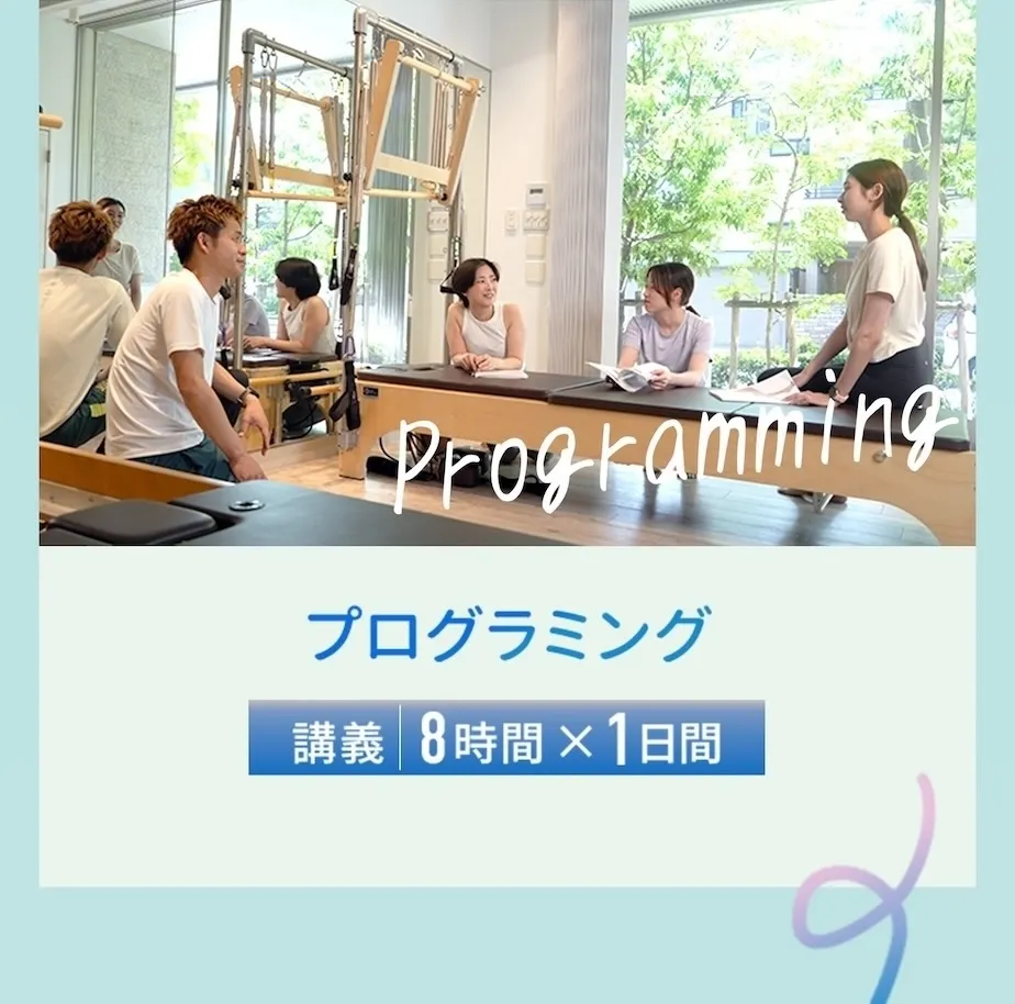 プログラミング：講義8時間×1日